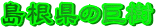 y[W^CgF̋