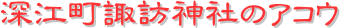 y[W^CgF[]zK_Ђ̃ARE