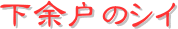 y[W^CgF]˂̃VC