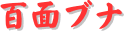 y[W^CgFSʃui