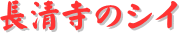 y[W^CgF̃VC
