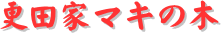 y[W^CgFXcƃ}L̖