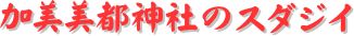 y[W^CgFs_Ђ̃X_WC