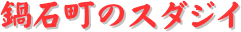 y[W^CgFΒ̃X_WC