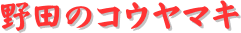 y[W^CgFc̃RE}L