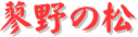 y[W^CgF̏