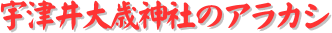 y[W^CgFFÈΐ_Ђ̃AJV