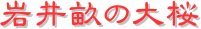 y[W^CgF䐤̑